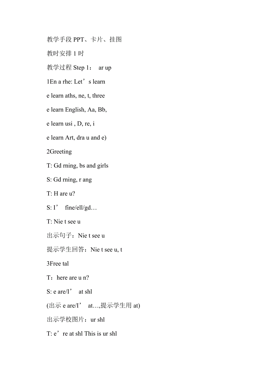 2014年最新译林版4b四年级英语下册第一单元教案_第2页