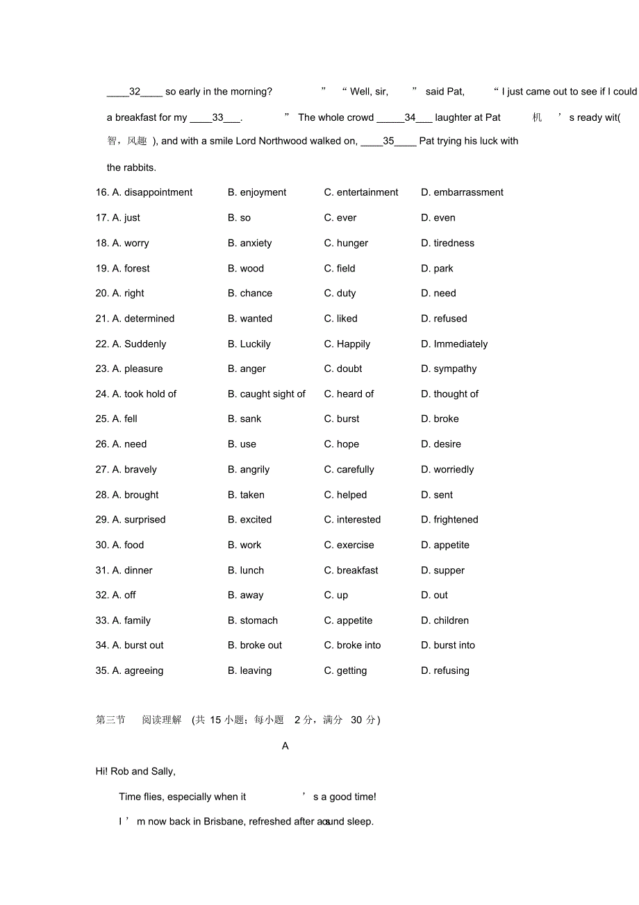 江苏省泰州市济川中学2014—2015学年高一下学期第一次月考英语试卷Word版含答案_第3页