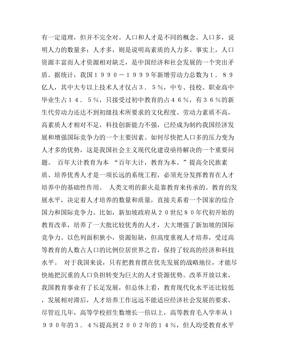 干部群众关心的25个理论问题（14）_第2页