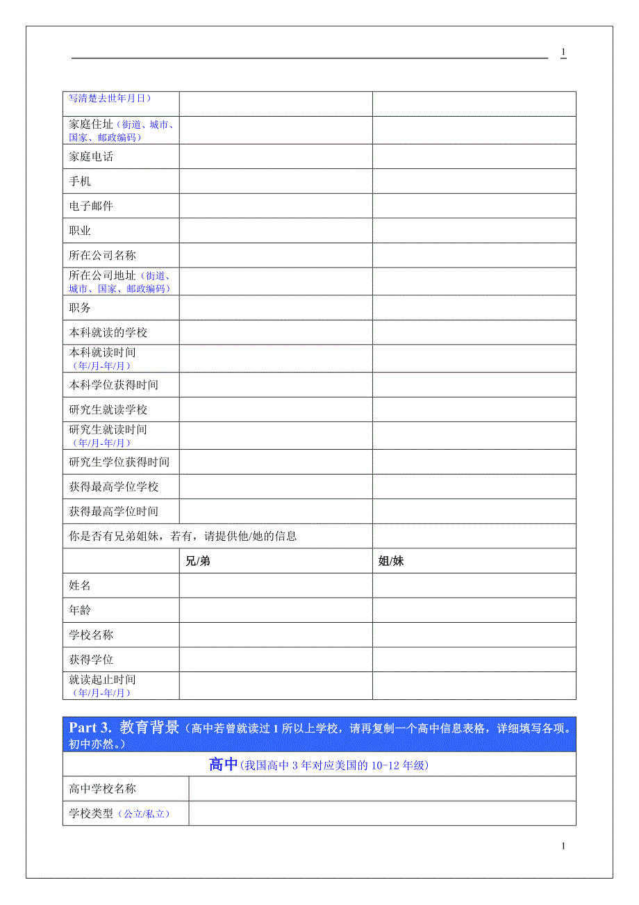 Ugrad 01-文书写作材料表_第2页