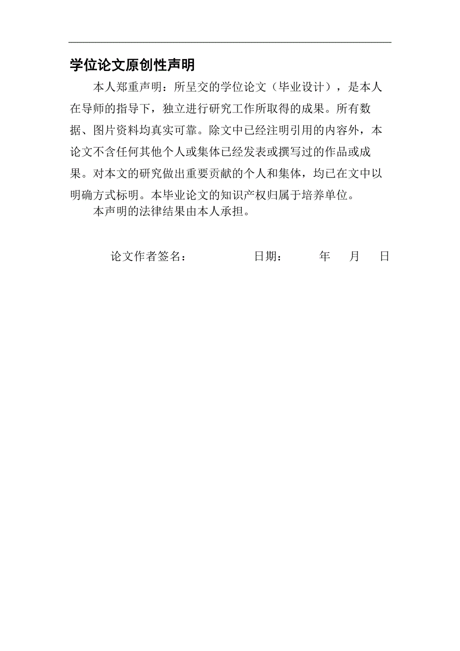 基于单片机的多功能出租车计价器设计-毕业论文定稿_第2页