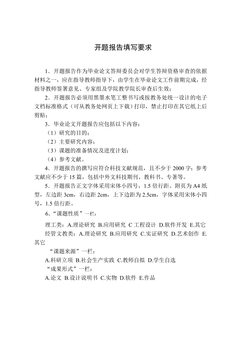 开题报告基于PROFIBUS-DP卡的应用研究_第2页