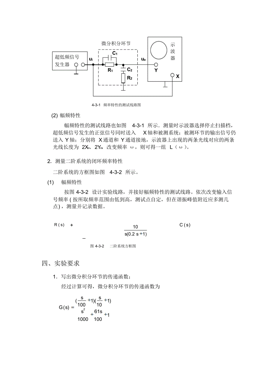 控制理论实验报告第三次崔鹏程_第2页