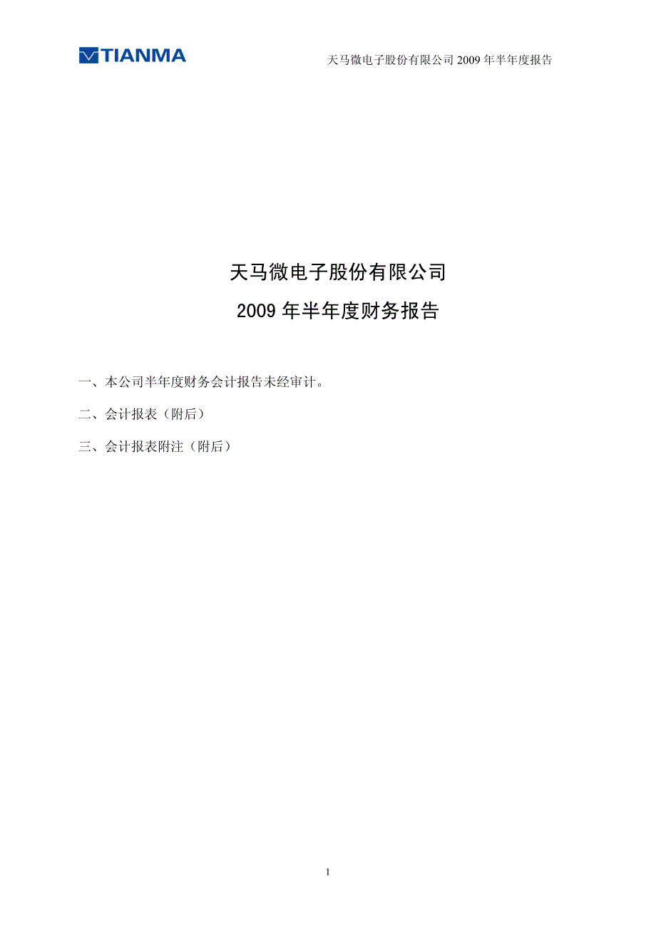 香港交易及结算所有限公司及香港联合交易所有限公司对本公[002]_第2页