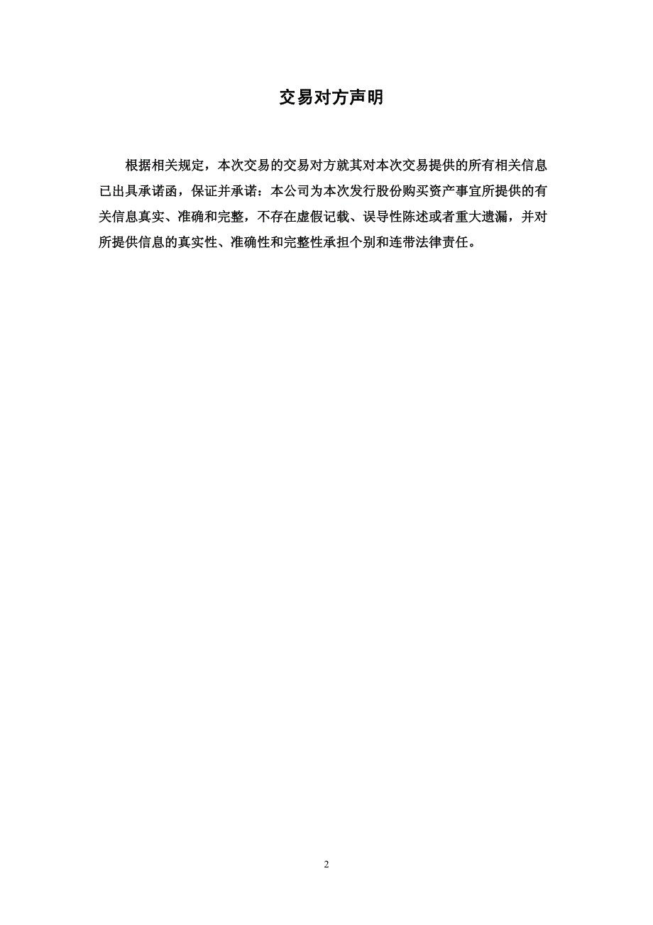 证券代码600604900902证券简称市北高新市北_第3页