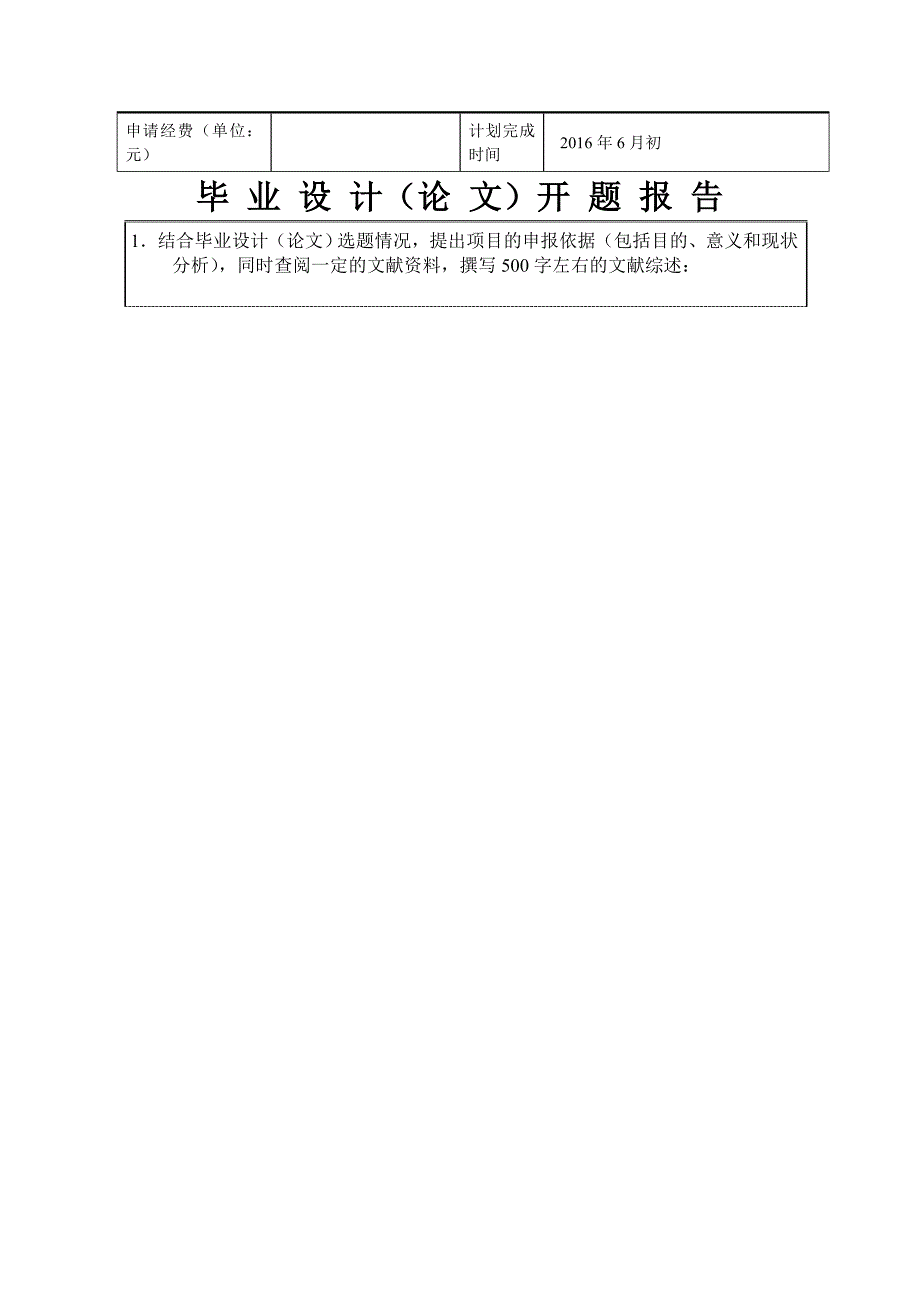 城市住宅建筑物沉降观测的问题及处理研究毕业设计(论文)开题报告_第4页