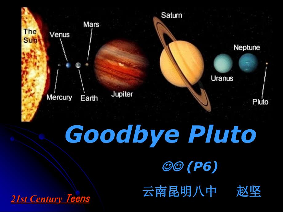 GoodbyePluto（P6）_第1页