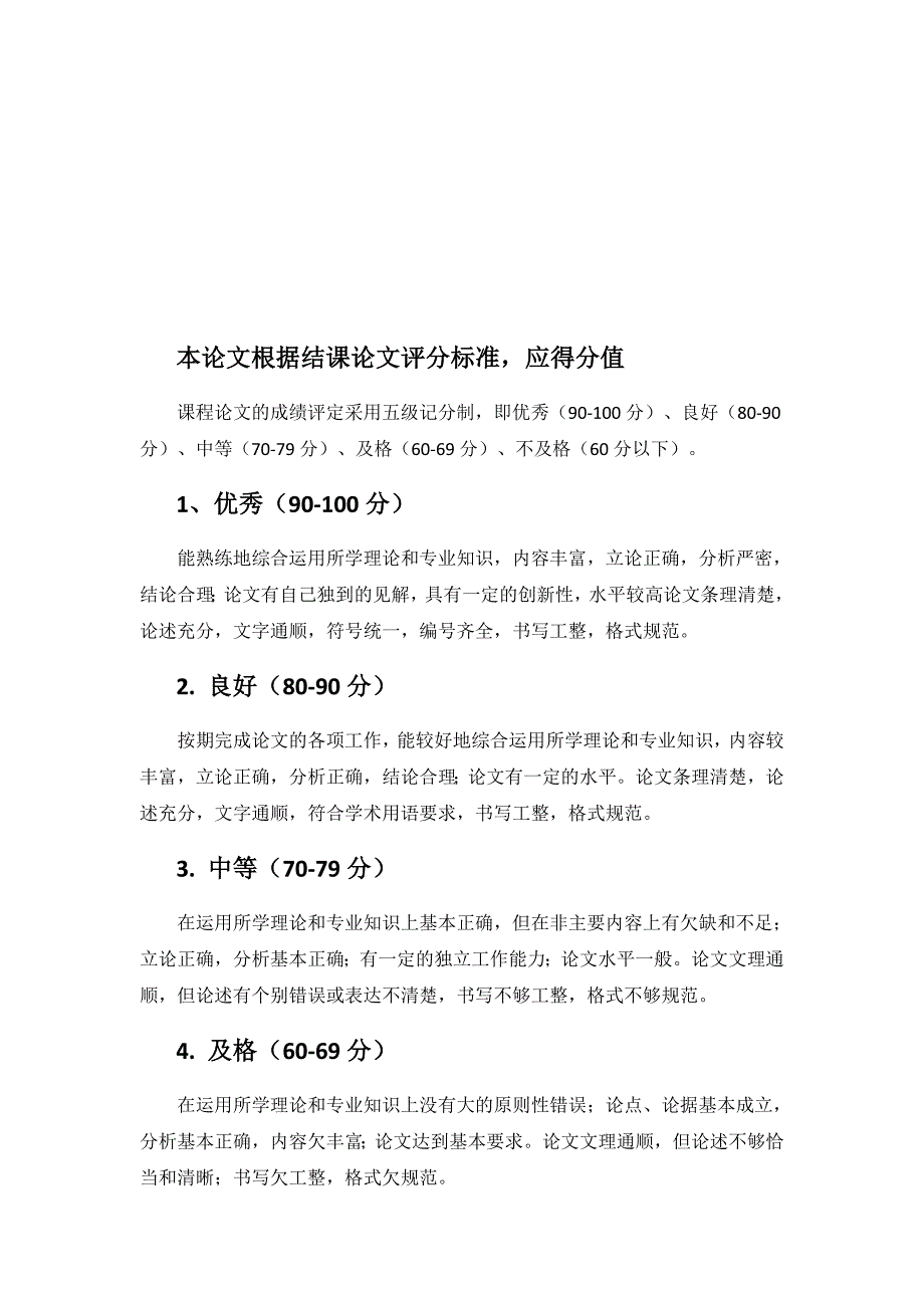 《经典电影赏析》课程论文-福尔摩斯探案全集赏析_第2页