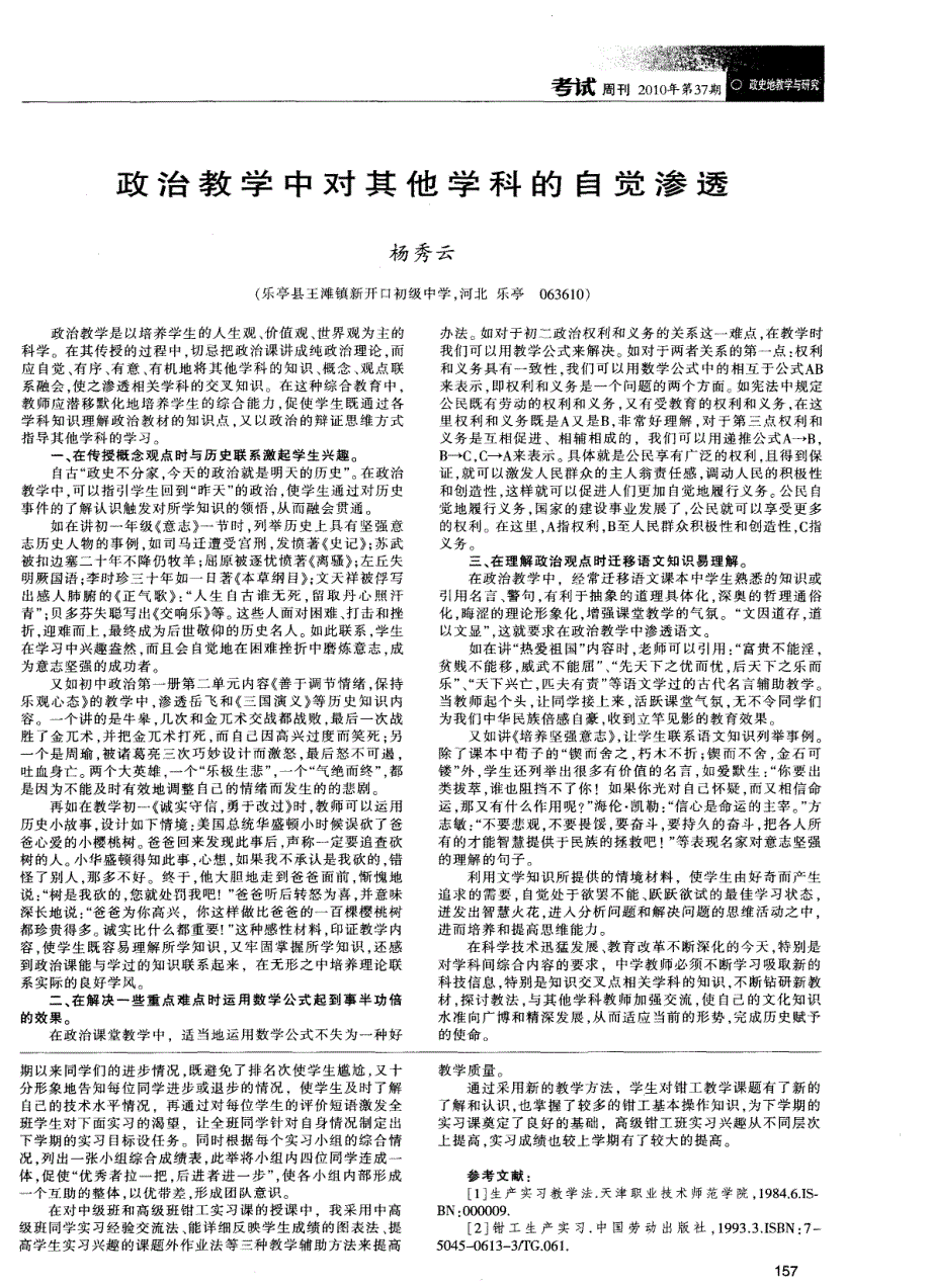 改进教学方法,提高教学质量_第2页