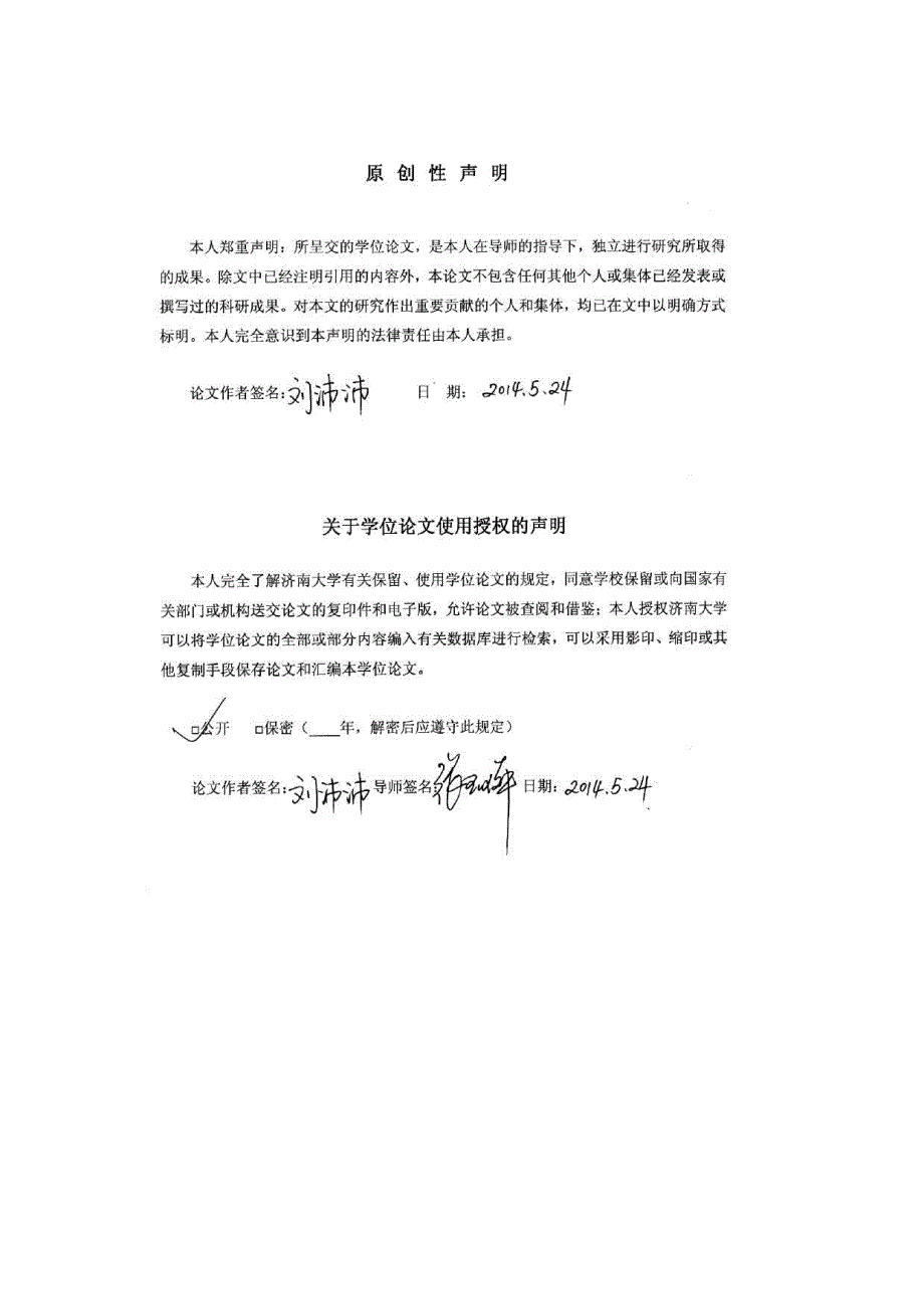 开关磁阻电机控制器硬件设计及底层驱动开发硕士论文_第2页