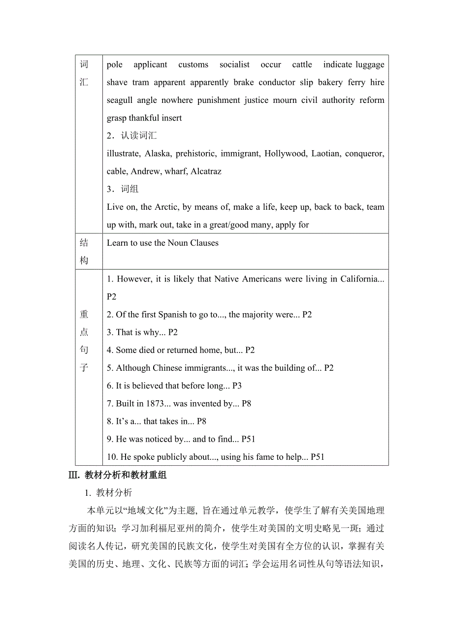 unit 1 a land of diversity 教案_第2页