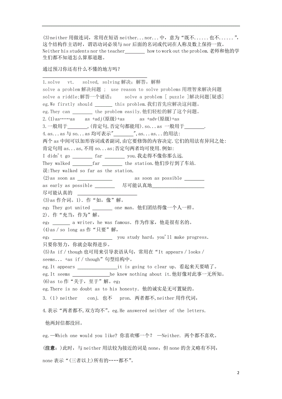 2016八年级英语下册 unit 3 could you please clean your room period 2 section a(2a-4)导学案_第2页