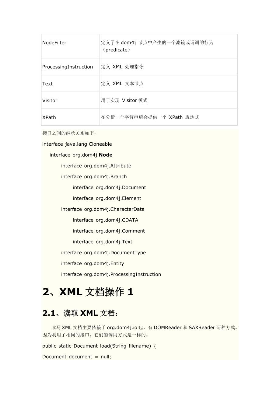 学习：dom4j和xpath_第2页