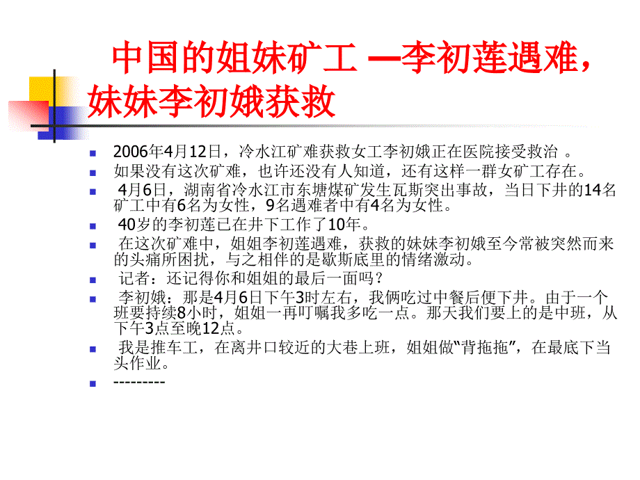 劳动法女职工和未成年工的保护_第4页