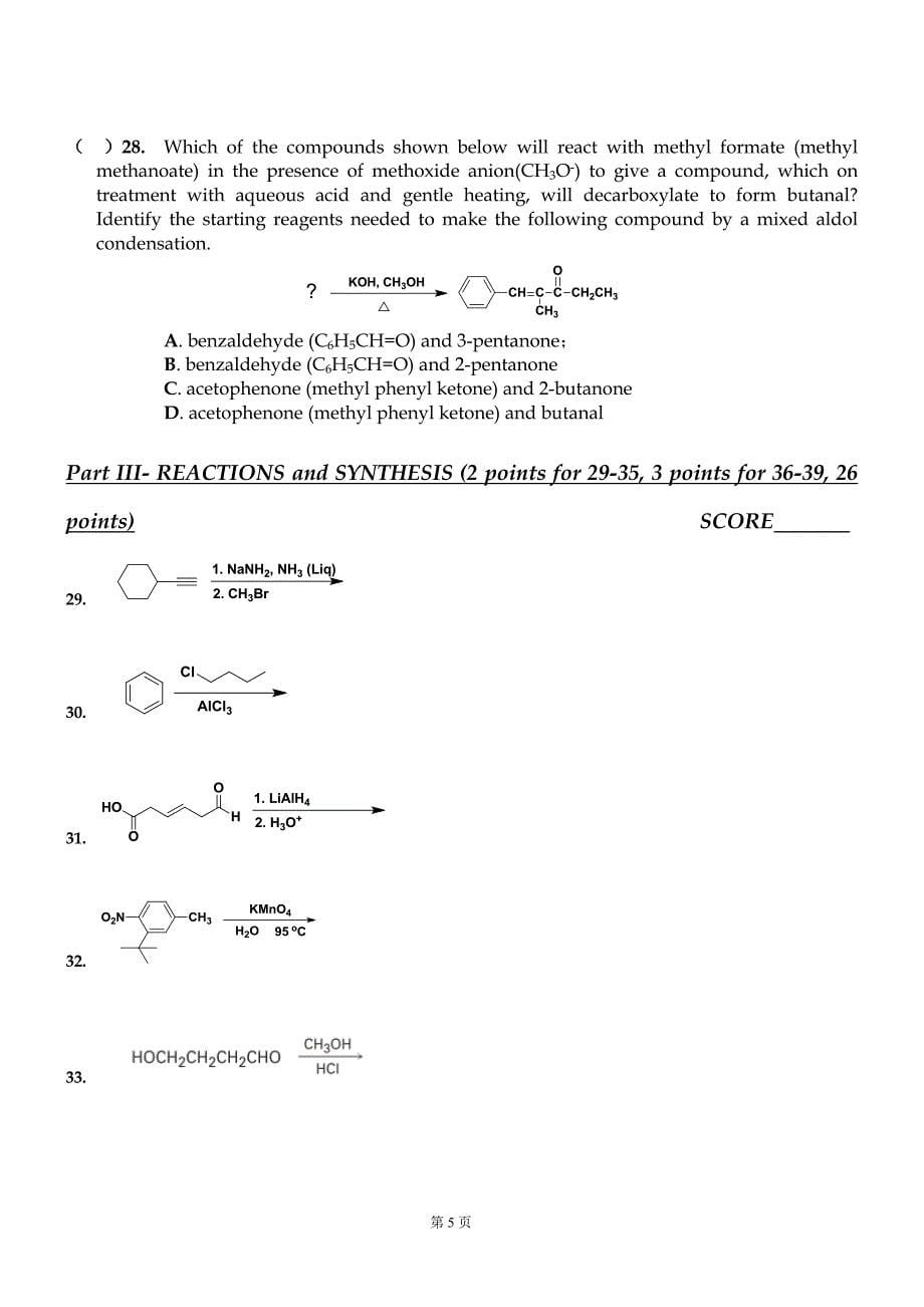 西北农林科技大学全英有机化学课程试卷2014_第5页