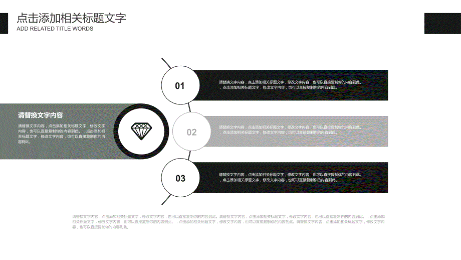 商业汇报通用ppt模板_第4页