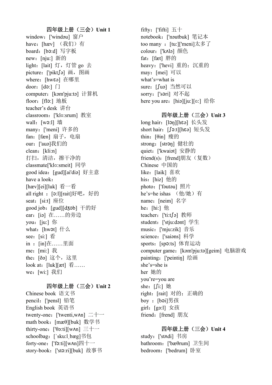 人教版pep小学pep英语单词表(3-6年级含音标)_第3页