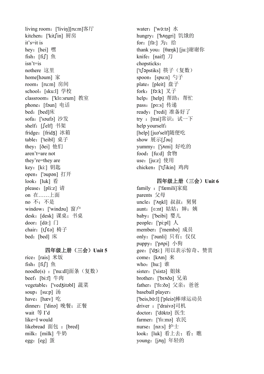 人教版pep小学pep英语单词表(3-6年级含音标)_第4页