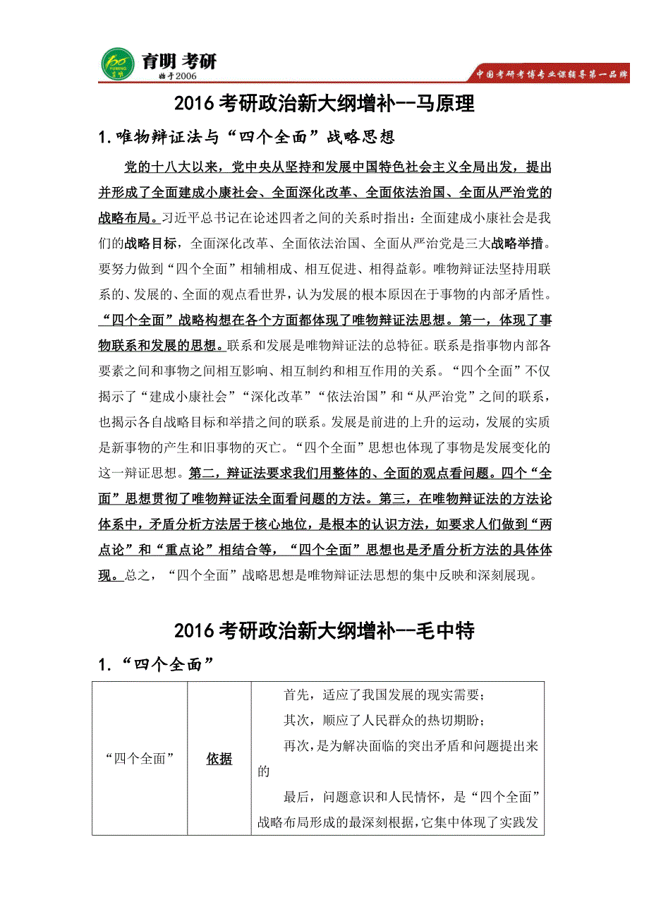 对外经济贸易大学翻译硕士历年考研真题解析,考研参考书,考研重点笔记_第3页