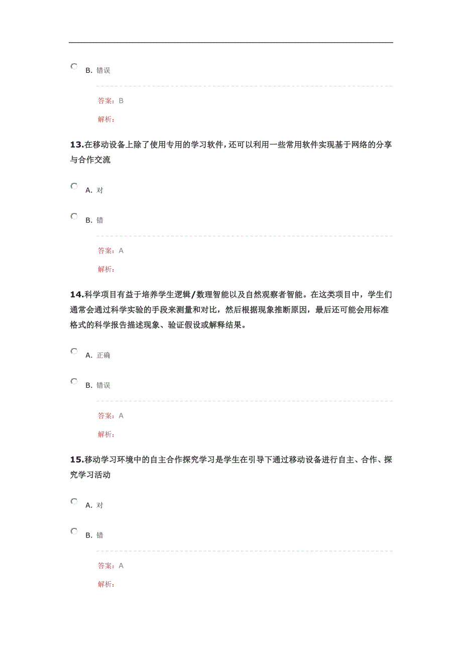 2015提升工程测试题_第4页