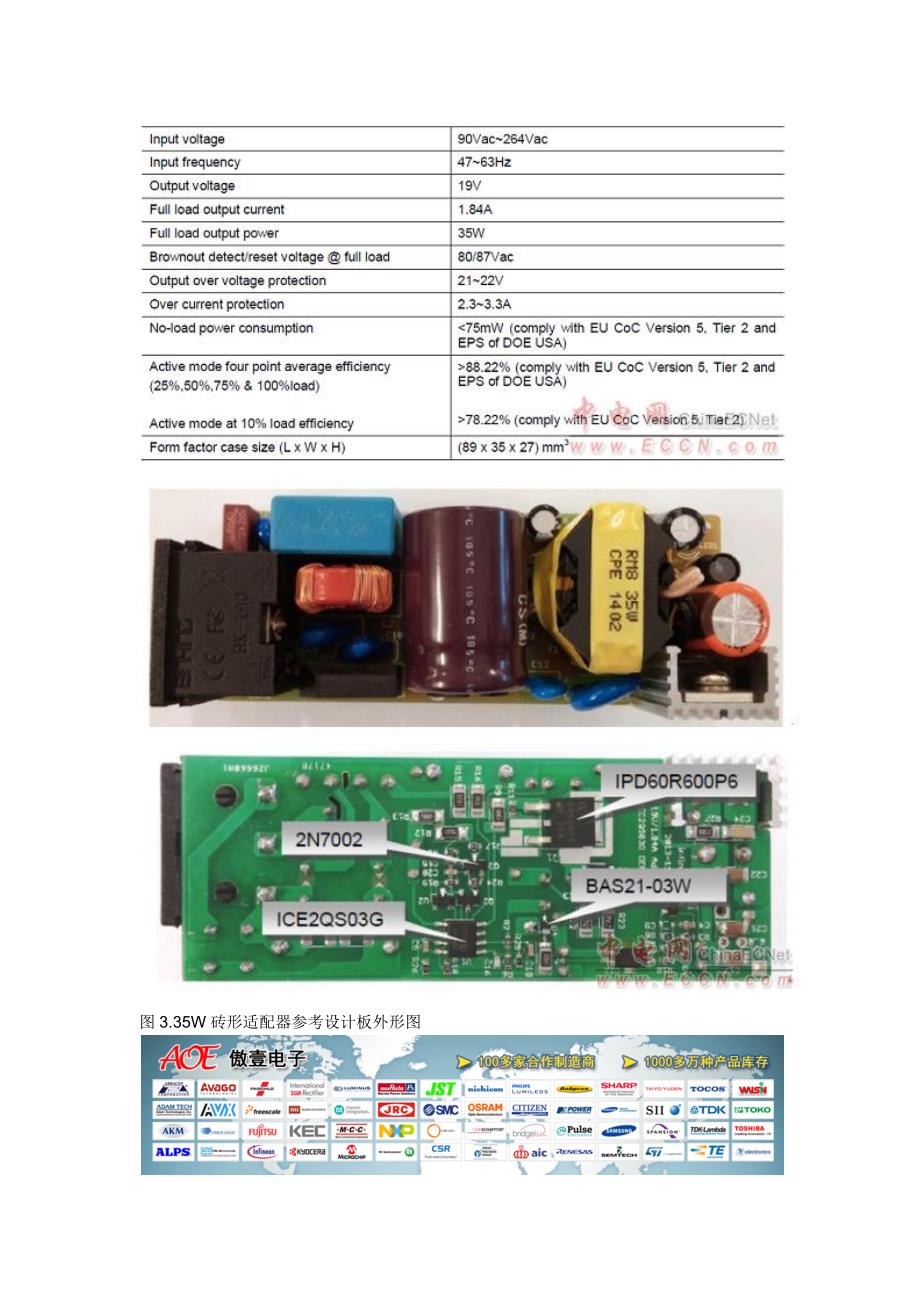 infineon ice2qs03g35w砖形适配器参考设计_第4页