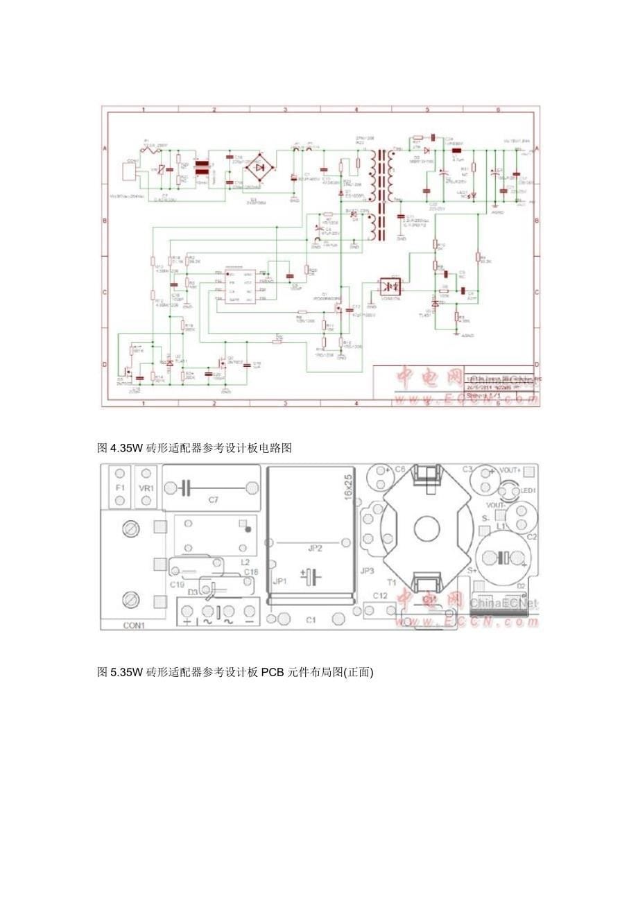 infineon ice2qs03g35w砖形适配器参考设计_第5页