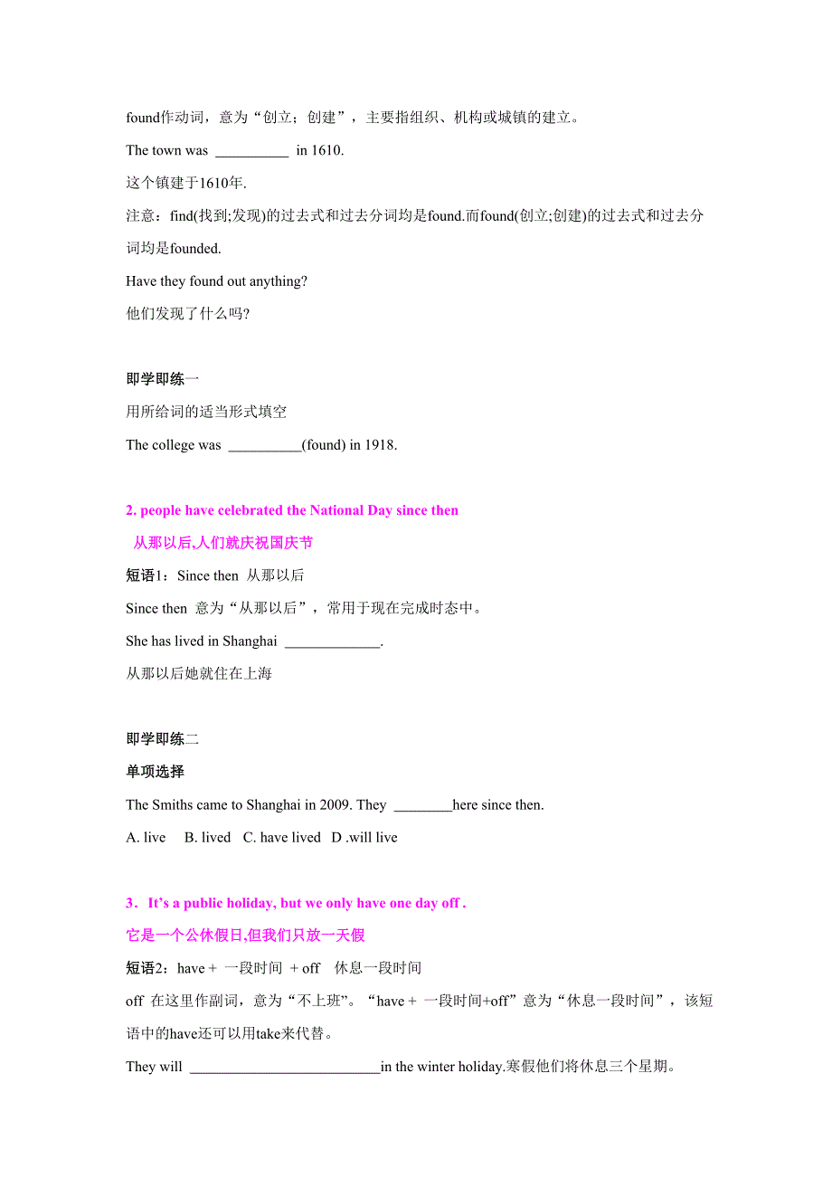 module 2 public holidays 导学案 (学生版)_第2页