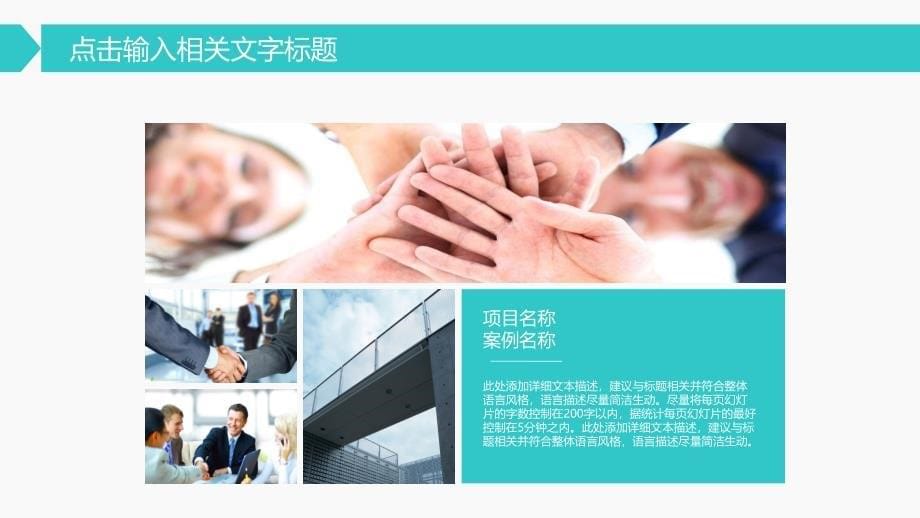 清新企业入职培训计划公司介绍通用ppt_第5页