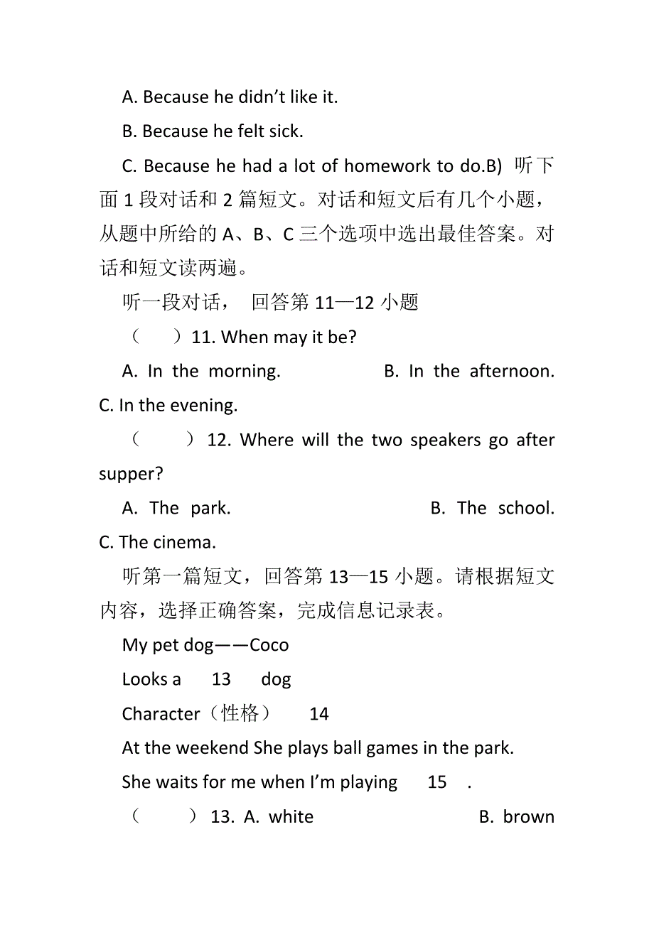 2017最新七年级英语下期末试卷有答案_第3页