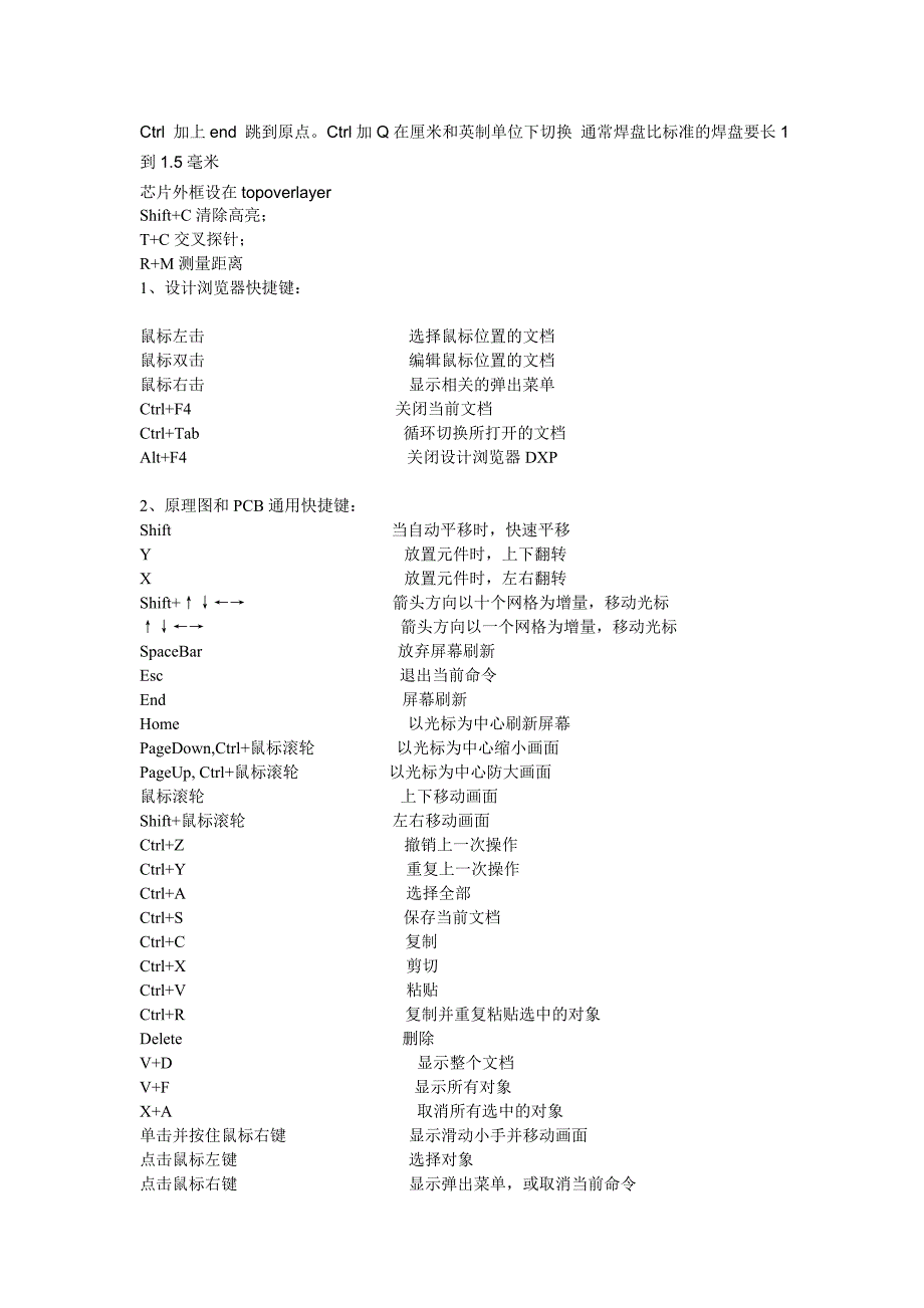 autium designer的一些经验_第4页