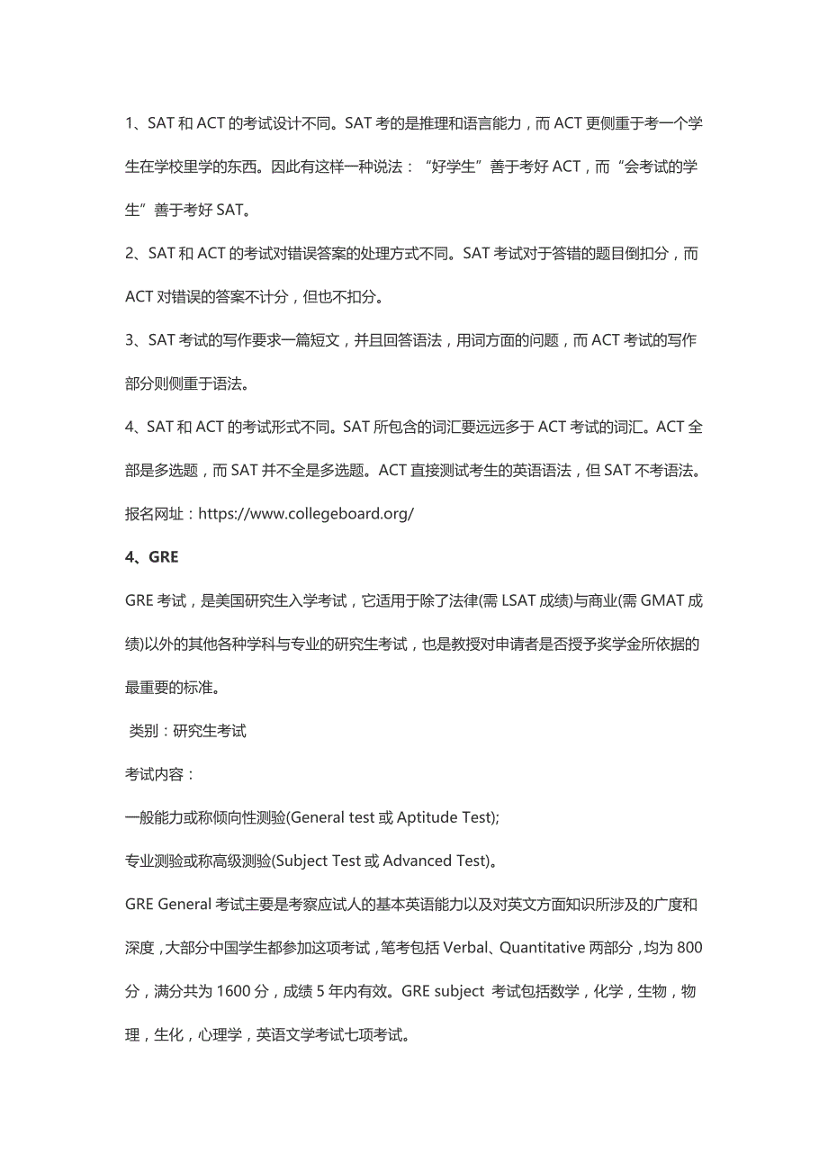 留学英语类国家需要参加的那些考试项目_第4页