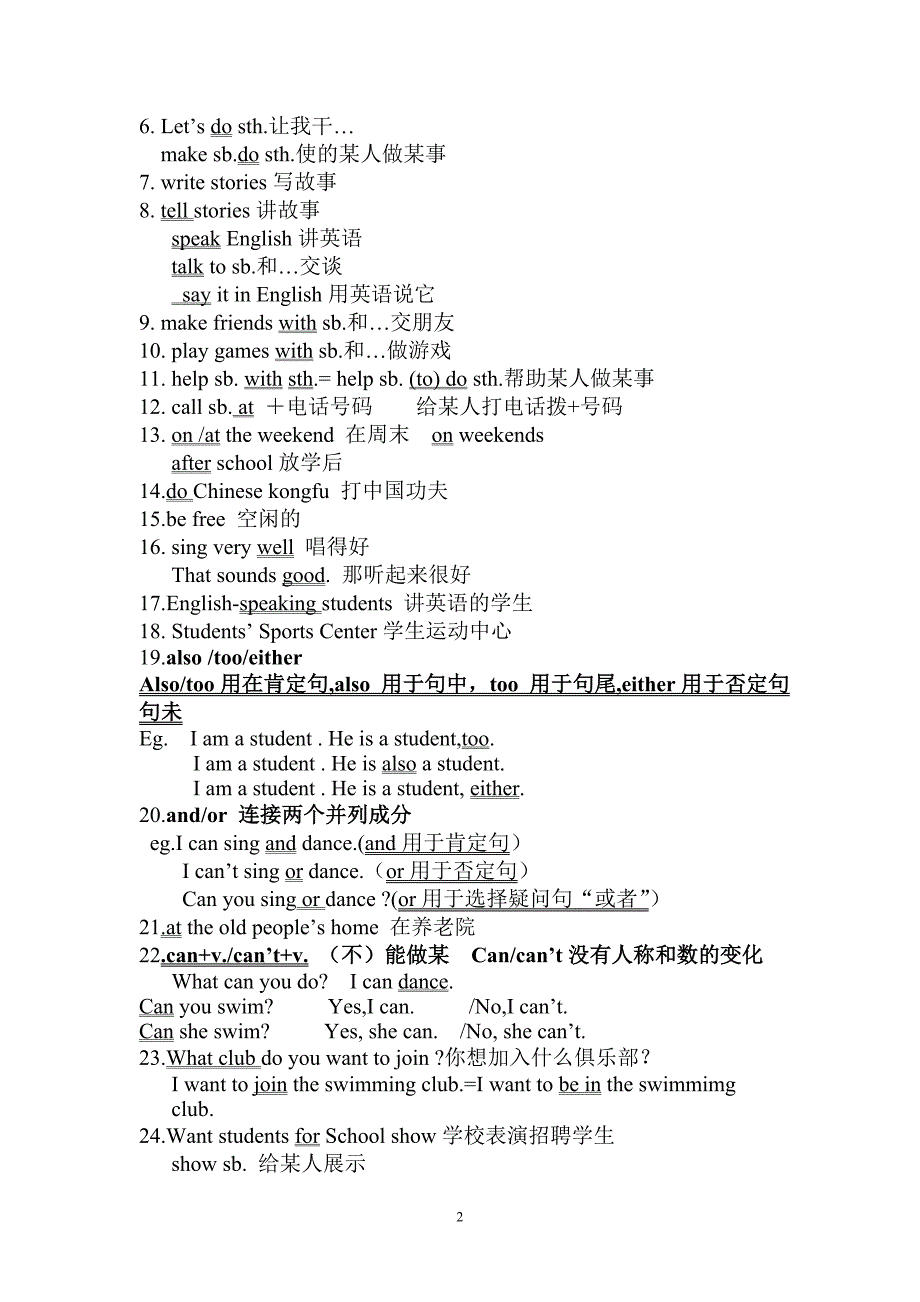 2013人教版七年级英语下册units1-12重点短语和句子及范文_第2页