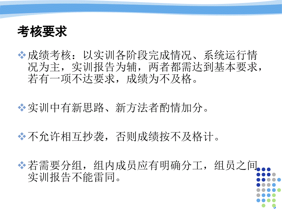 数据结构实训_第3页