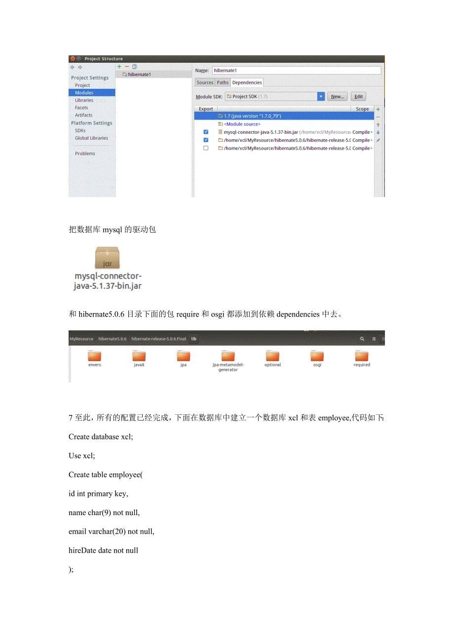 linux下用intellij idea手动创建一个hibernate项目_第5页