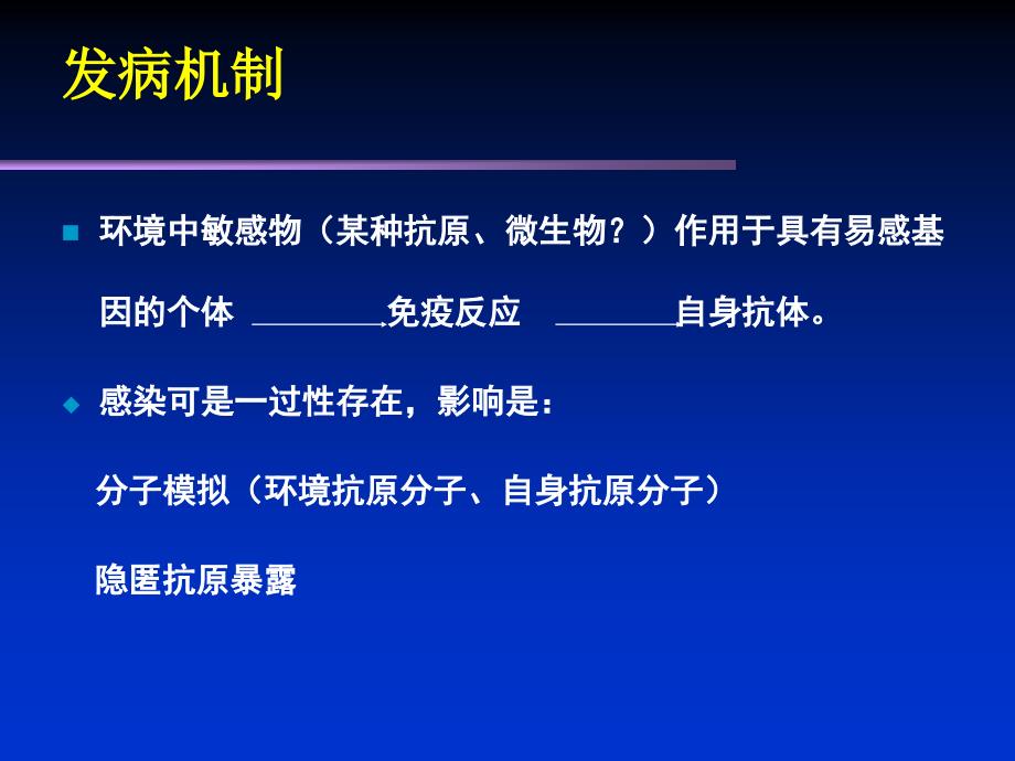 类风湿性关节炎教学目标_第4页