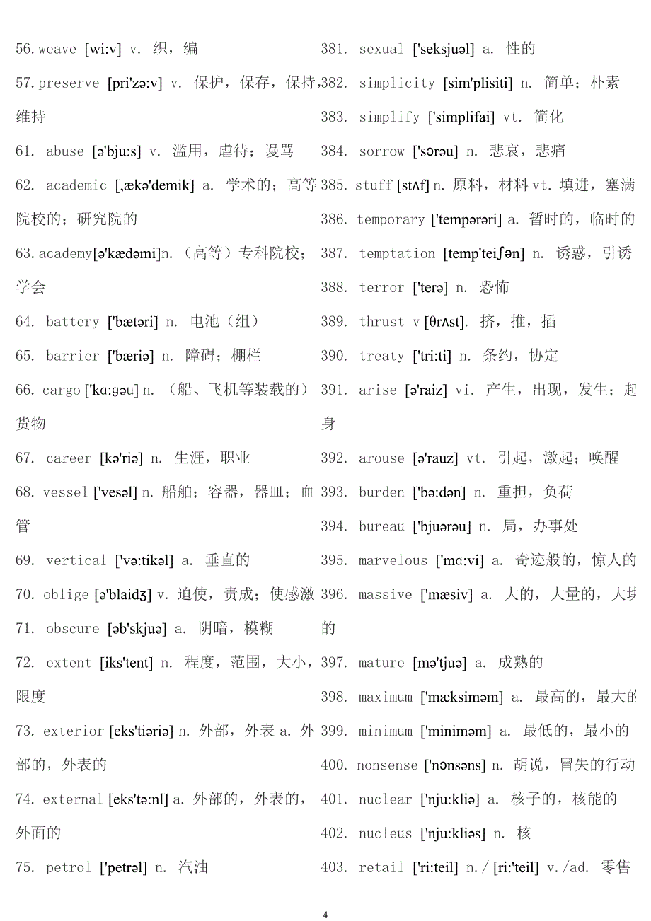 大学英语四级考试高频词汇(含音标) (1)_第4页