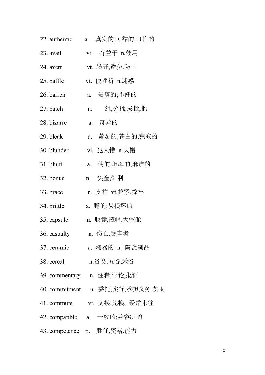 六级核心词汇400个_第2页