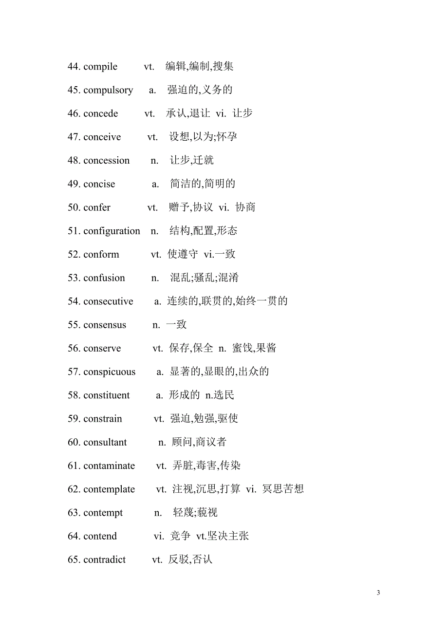 六级核心词汇400个_第3页