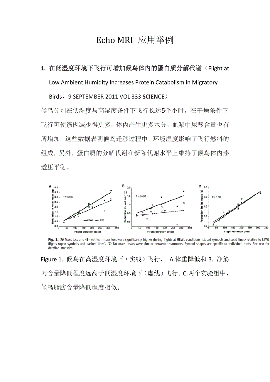 echo mri 应用举例_第2页