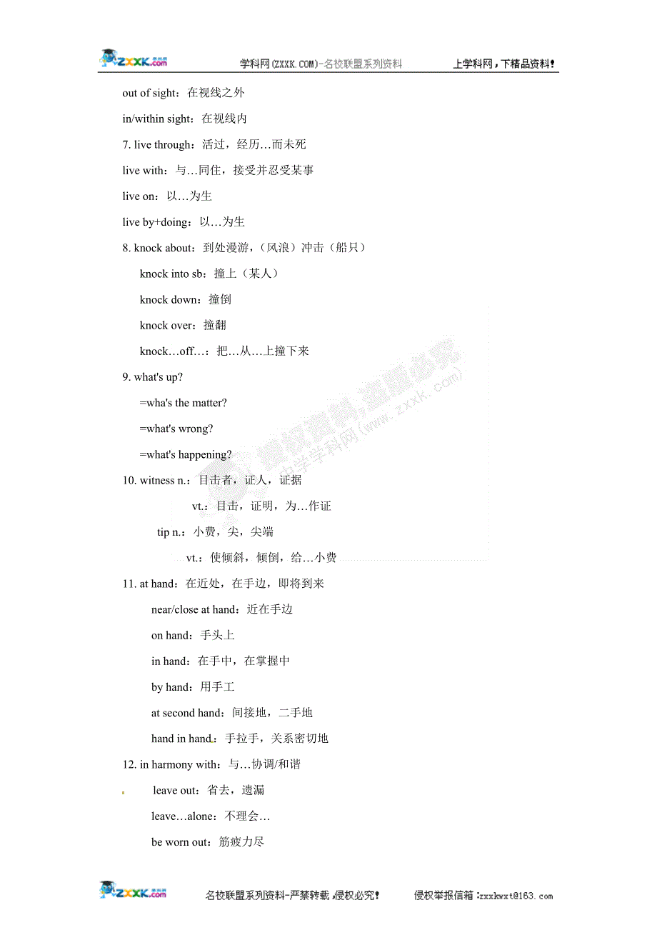 2010年高考英语知识点+考点+题型+演练(13)_第2页