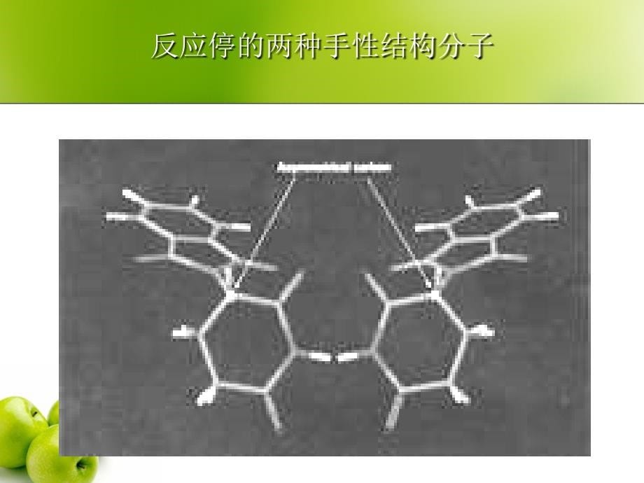 第四章 药品注册管理╲t╲t第五章  药品管理 药事管理与法规课件_第5页