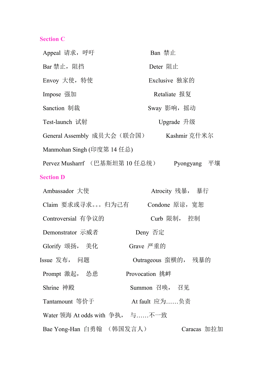 international relations国际关系_第2页