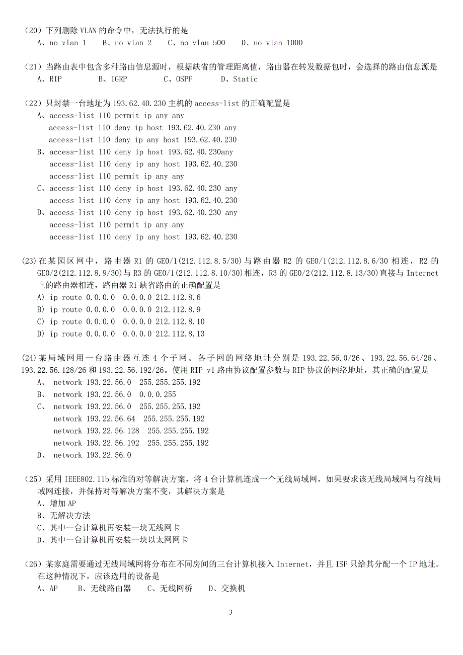 全国计算机四级网络工程师真题(2013年3月)_第3页