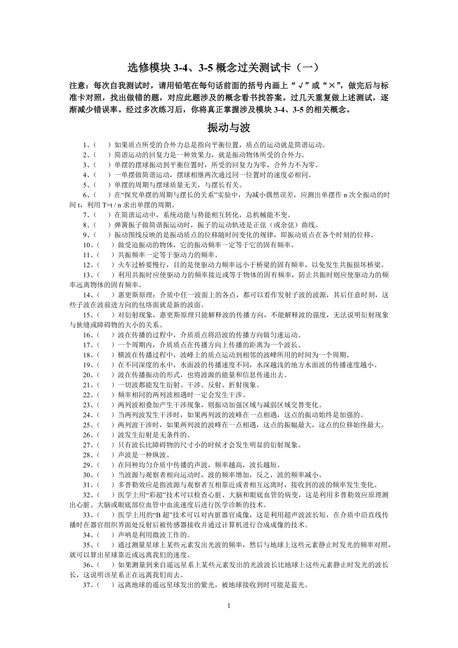 模块题(韩雪峰)_第1页