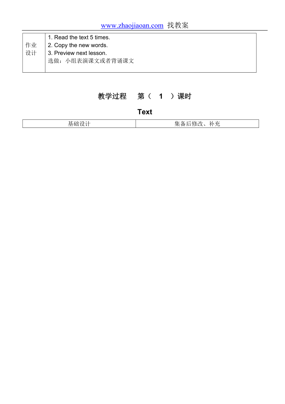 北师大版四年级英语下册全册教案_第2页