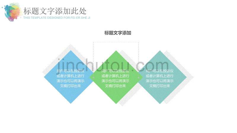 水彩水墨说课教育工作汇报ppt模板_第4页