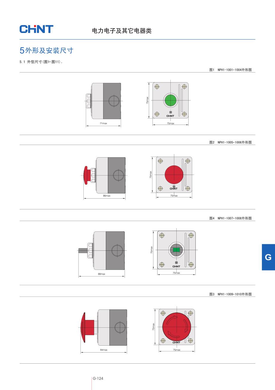 NPH系列按钮PDF_第3页