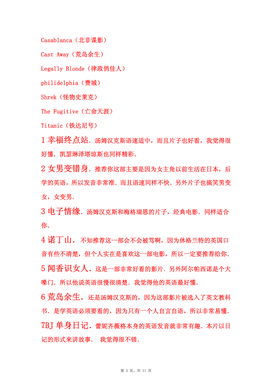 适合学英语的电影_第3页