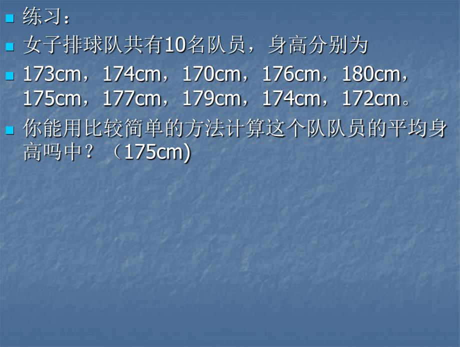 《有理数应用题举例》ppt课件_第4页