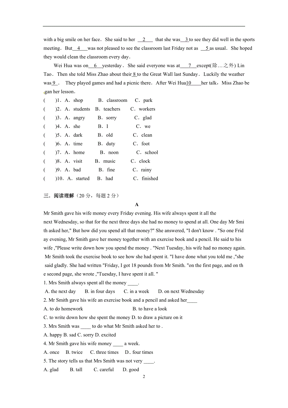 2017最新八年级上册英语期中测试卷及答案(人教版)_第2页